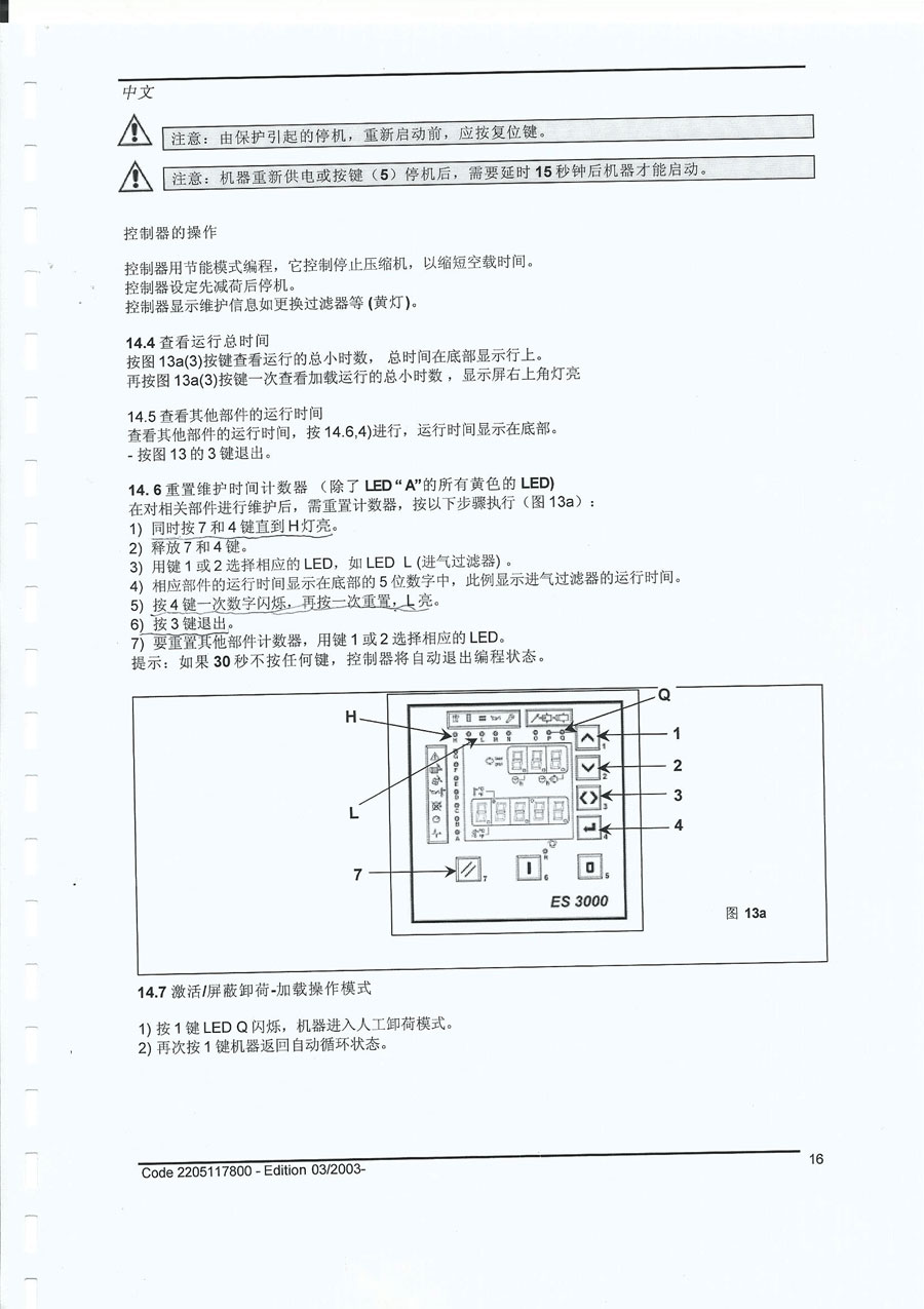 柳州富達es3000說明書|富達ES3000操作詳細手冊